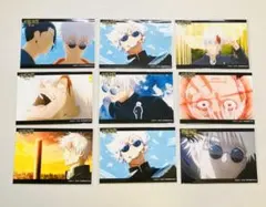 呪術廻戦 夏油傑 五条悟 ファミマ ネットプリント ブロマイド 9枚