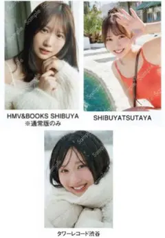 タワレコ 渋谷店 パネル抽選券 10枚 日向坂46 藤嶌果歩 写真集 果実の