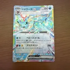 極美品【ポケモンカード】テラスタルフェスex シャワーズex - メルカリ