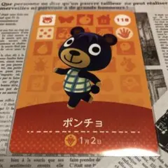 どうぶつの森 amiiboカード ポンチョ