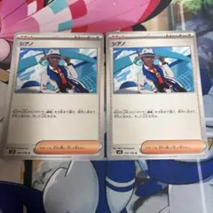 シアノSR アカマツSAR 2枚まとめ売り - メルカリ