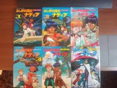 別添付録なし】アニメージュ 1990年10月号 特集：ふしぎの海のナディア