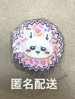 ちいかわ　手作りおやつチャーム　モモンガ