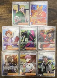 ポケモンカード　サポートSRまとめ売り