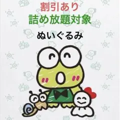 特価］プライズ まとめ売り 雑貨 マスコット ぬいぐるみ ちびぐるみ