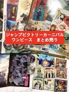 ジャンプビクトリーカーニバル2022+ワンピース　まとめ売り