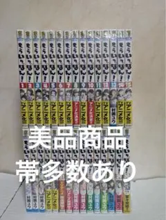 2026年最新】もういっぽん! 全巻の人気アイテム - メルカリ