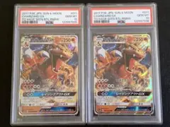 闘う虹を見たか リザードンGX RR PSA10 2連番 - メルカリ