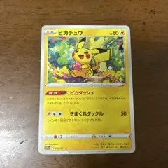 ピカチュウ c S10a 014/071 ピカダッシュ まとめ売り 20枚セット ポケモンカード ピカチュウ s10a 014/071 - メルカリ