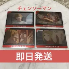 チェンソーマン デンジ マキマ メタリックカード　4点セット
