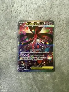 れ*ん様 メガフラエッテex SAR 美品　ポケモン　ニンジャスピナー