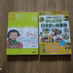 本2冊セット