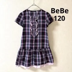 【BeBe べべ】チェック柄 半袖ワンピース★120サイズ