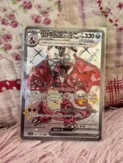 リザードンex ポケカ ポケモンカード シャイニートレジャー ex