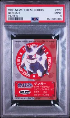初版　PSA9 1998 新ポケモンキッズ5 ゲンガー ポケモンカード 初版 PSA9 1998 新ポケモンキッズ5 ゲンガー ポケモンカード - メルカリ