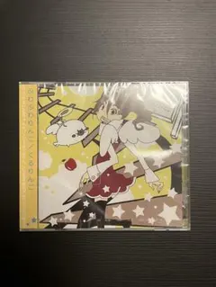 2025年最新】くるりんご cdの人気アイテム - メルカリ