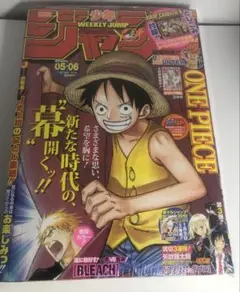 週刊少年ジャンプ No.34 ONE PIECE 尾田栄一郎 10周年記念 週刊少年ジャンプ No.34 ONE PIECE 尾田栄一郎 10周年記念 - メルカリ