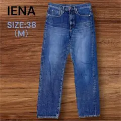イエナ IENA セルビッチデニム ストレートデニム 赤耳 日本製 38 Mのサムネイル