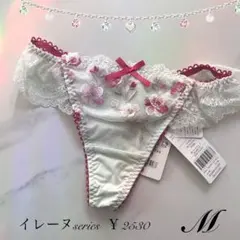 定価2530円 【イレーヌ】 Mサイズ ミント リサマリ Tバック