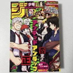 MC-46 週刊ヤングジャンプ No.46 2014年 - メルカリ