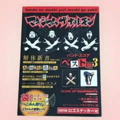 Item thumbnail for item 8c73834c-b373-4a53-b6ed-742468e1828b