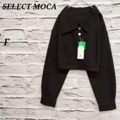 セレクトモカ✩ F 未使用品 ヘンリーネッククロップドシャツ カラーデニム 黒