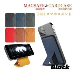 Magsafe対応 磁石 磁気吸着 マグネット スマホスタンド 黒 ブラック