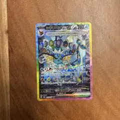 R**様 シャワーズex SAR 美品