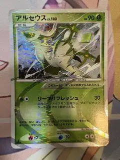 ポケモンバトリオ　アルセウス　スペシャルパック　ポケモンカード　希少　レア ポケモンバトリオ アルセウス スペシャルパック ポケモンカード 希少