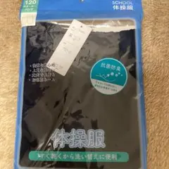 新品未使用⭐️学校体操服 スクール体操着　男女兼用　クォーターパンツ　短パン　紺色