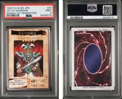 【PSA9】遊戯王　カードダス　エルフの剣士 PSA9】遊戯王 カードダス エルフの剣士 - メルカリ