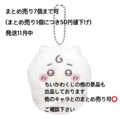 2026年最新】ちいかわまとめ売りの人気アイテム - メルカリ