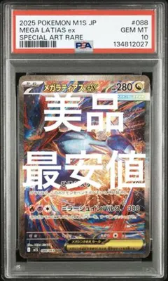 2026年最新】ラティアス ex sarの人気アイテム - メルカリ