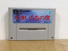 2026年最新】かまいたちの夜 実機の人気アイテム - メルカリ