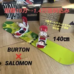 スノーボードセット 140