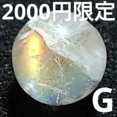 ◆定額商品 ホワイトレインボーアンデシン 8ミリ珠ビーズG(値引き不可)