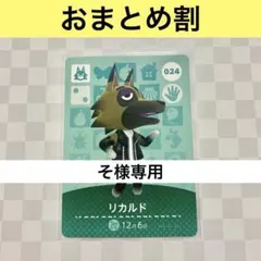 2025年最新】amiibo あつ森 オオカミの人気アイテム - メルカリ