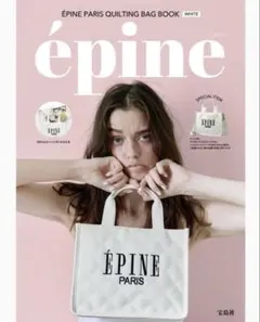 ÉPINE PARIS QUILTING BAG WHITE