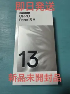 OPPO Reno13 A 新品未開封品 シュリンク付き ルミナスネイビー