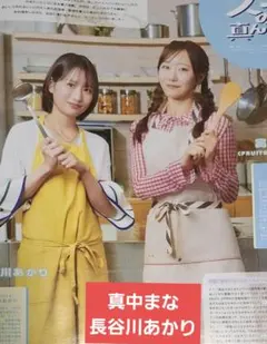 JUNON１１月号FRUITS ZIPPER 真中まな 長谷川あかり 切り抜き