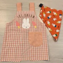 miffy エプロン100-110cm 三角巾 セット