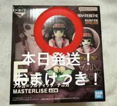 本日発送！　おまけ付き！ハンターハンター　一番くじ　アルカ