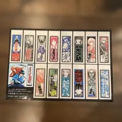 るろうに剣心 ステッカーシート 14枚 ジャンプスクエア 25年10月特大号付録