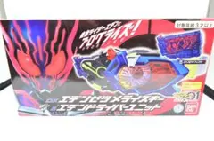 DX エデンゼツメライズキー＆エデンドライバーユニット