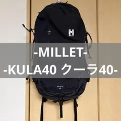 MILLET KULA40 ミレー　クーラ40のサムネイル