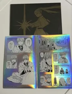 葬送のフリーレン　シールくじ　第二章　ヒンメルいっぱい　その2