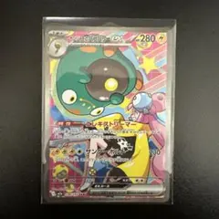 ナンジャモのハラバリーex SAR メガドリームex 236/193