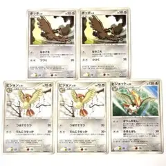 ポケモンカード ポッポ ピジョン ピジョット 進化ライン - メルカリ