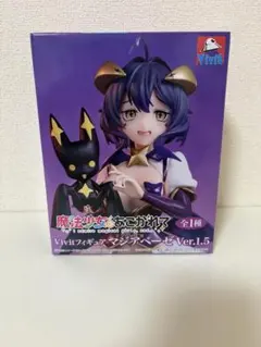 魔法少女にあこがれて Vivitフィギュア マジアベーゼ ver.1.5
