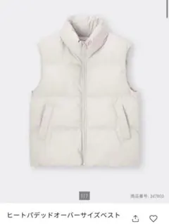 GU ヒートパデットオーバーサイズベスト